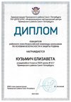2024-2025 Кузьмич Елизавета 9л1 ОБЗР (Григорьева Н.Ю.)